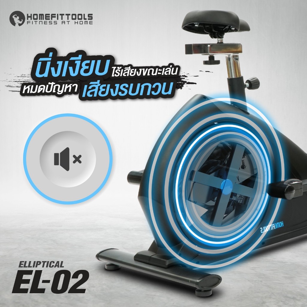 เครื่องเดินวงรี Elliptical จักรยานออกกำลังกาย เครื่องวิ่งวงรี จักรยานวงรี รุ่น EL02 - Homefittools รูปที่ 5
