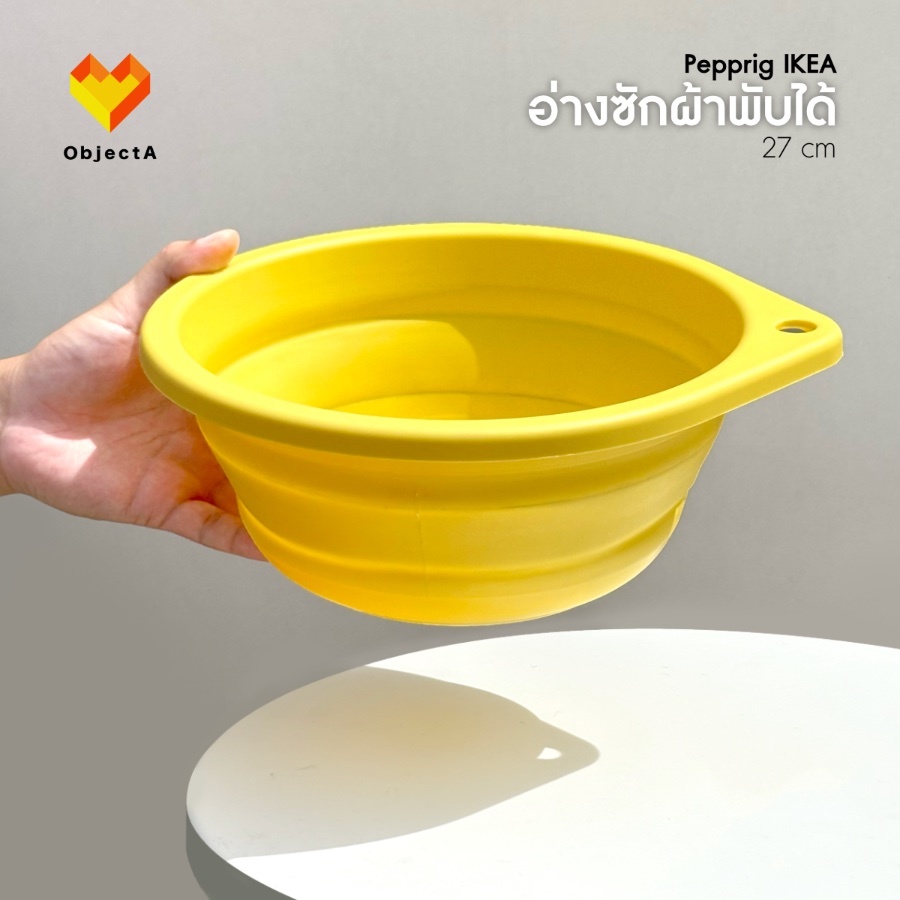 อ่างซักผ้า พับได้ IKEA 27cm PEPPRIG