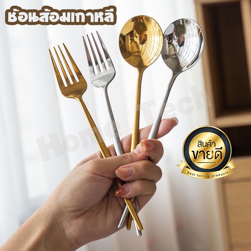 ช้อนส้อมเกาหลี *ทรงกลม* ชุดช้อนส้อมสแตนเลสแท้ มี 2 สีให้เลือก No.KC14