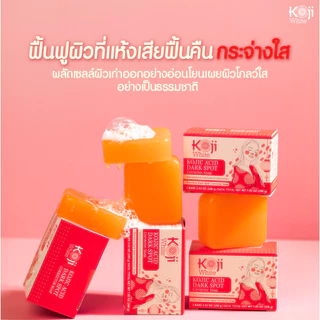 [แถมถุงตีฟอง] Koji White สบู่ผิวขาว Niacinamide ลดรอยสิว ลดฝ้า บำรุงผิว ผสาน Vit C + Kojic Acid 200g