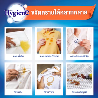 [ใหม่] ไฮยีน ปากกาขจัดคราบ โอทู แอคชั่น พาวเวอร์ 10 มล แพ๊ค 2 ชิ้น