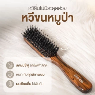 blo-èm แปรงผมขนหมูป่า (BM16147F)