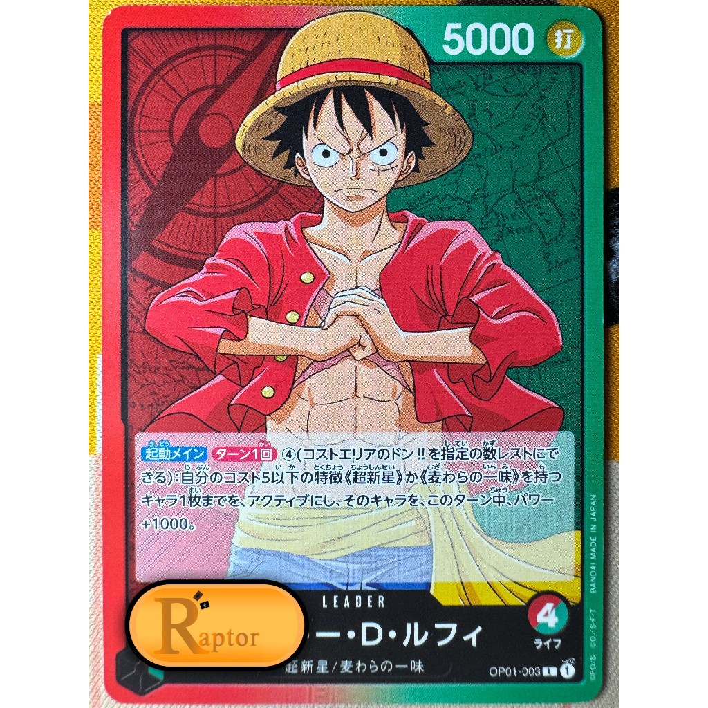 OP01-003 : Monkey.D.Luffy [Leader] (One Piece : ลิขสิทธิ์แท้) - [RaptorzCards]