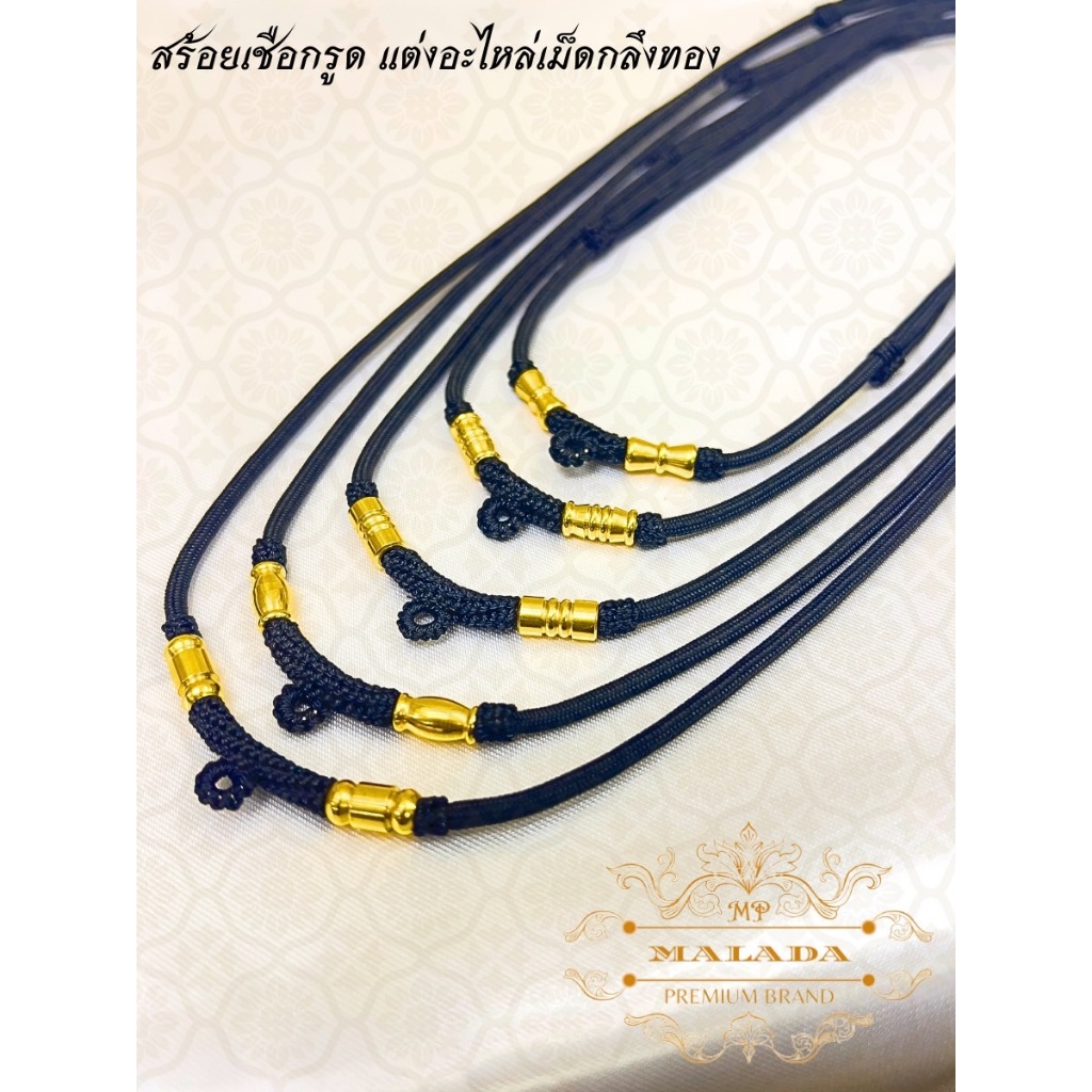 MALADA สร้อยเชือกร่ม เชือกรูด แต่งอะไหล่เม็ดกลึงสแตนเลสเลเซอร์แท้100%สีทอง สีเลส ขนาด 3.0มิล รูดปรับความยาวได้ตามต้องการ