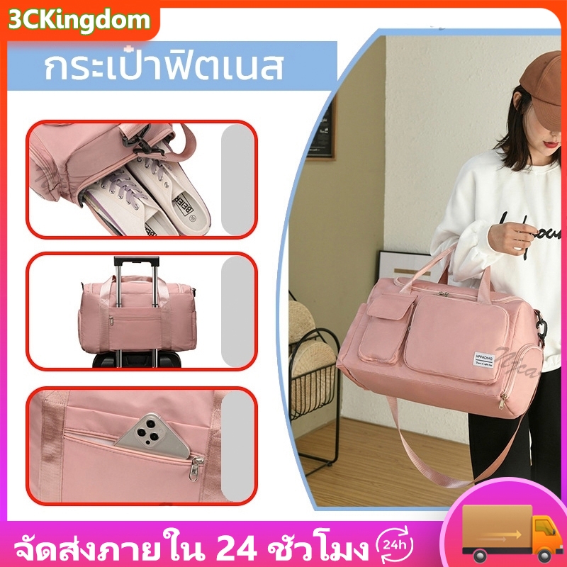 พร้อมส่ง ในไทย ถูกที่สุด กระเป๋าขนาดใหญ่สำหรับเดินทาง กระเป๋าฟิตเนส กระเป๋าใส่เสื้อผ้าพร้อมช่องใส่รองเท้า