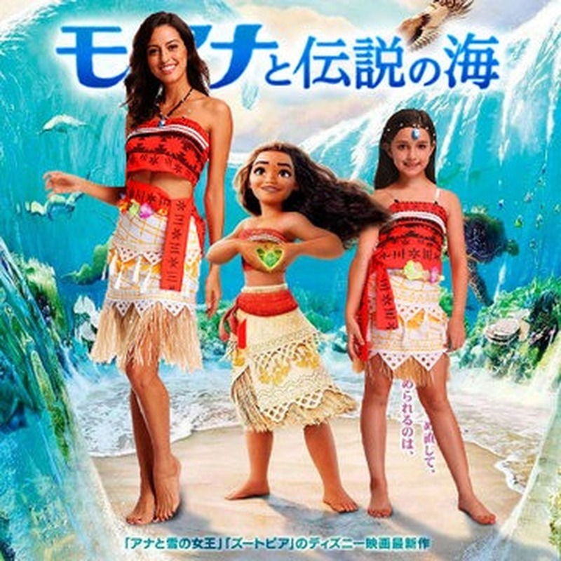 【แรคคูน】Moana ชุดโมอาน่า ชุดโมอาน่าผู้ใหญ่ ชุดเจ้าหญิงแห่งท้องทะเล เด็ก ผู้ใหญ่ วิกผม แยกขาย ไม่รวมเซ็ท