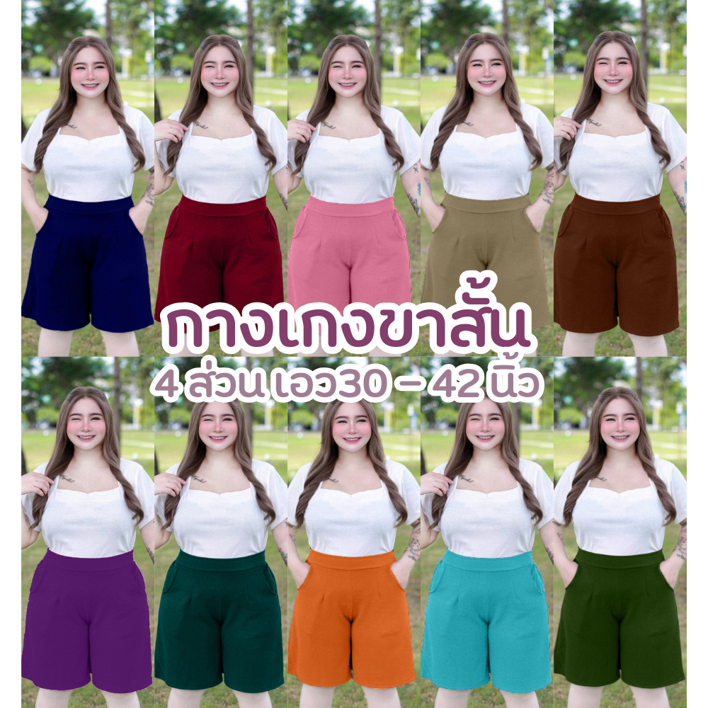 A8(ขาสั้น4 ส่วน) กางเกงวูลเวฟ ทรงกระบอกใหญ่ เอวยางยืด ผ้ายืดใส่สบาย นุ่ม ผ้าทิ้งตัว เหมาะกับสาวเล็ก สาวใหญ่