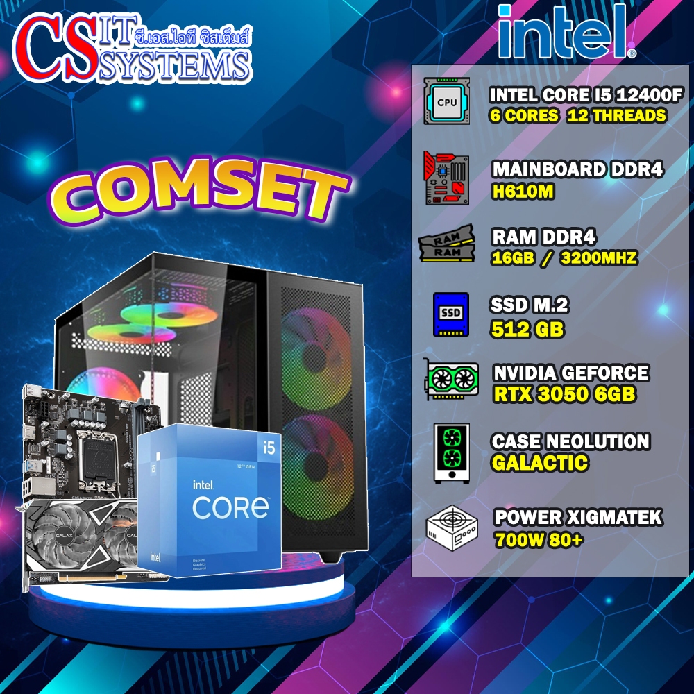 คอมประกอบ i5 12400F /MB H610M /RAM 16GB/3200  /GTX 1650 4GB / M.2 512GB CASE เคสสวย พัดลม ARGBx3 (มื