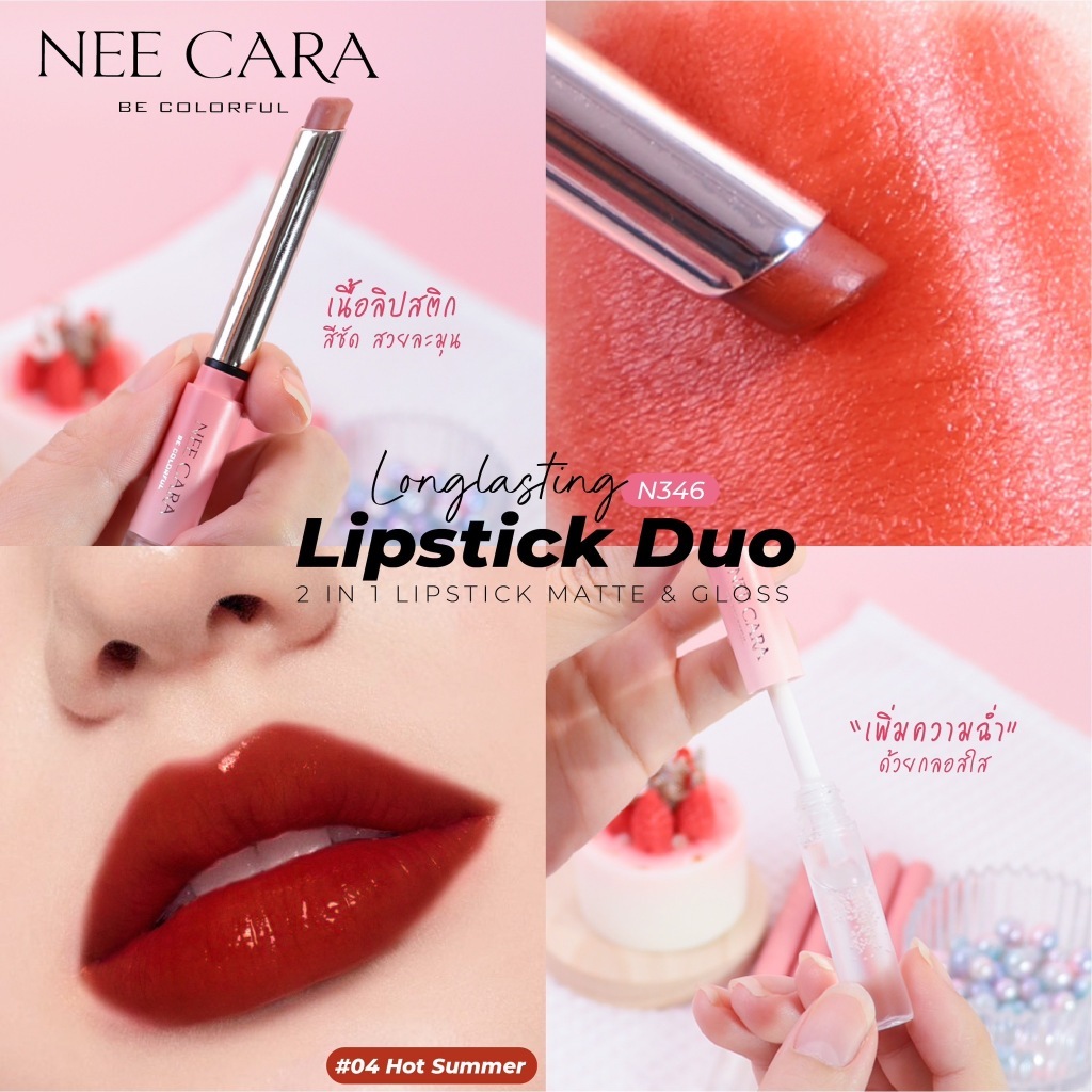 Sunsmilebeauty Nee Cara ลิปกลอส Longlasting Lipstick Duo 2 in 1 Lipstick matte & Gloss (N346) - รูปที่ 2