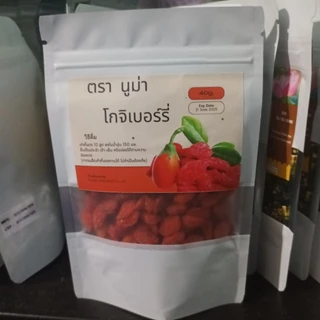 ชาเก๋ากี้แดง โกจิเบอร์รี่ ขนาด 40 กรัม