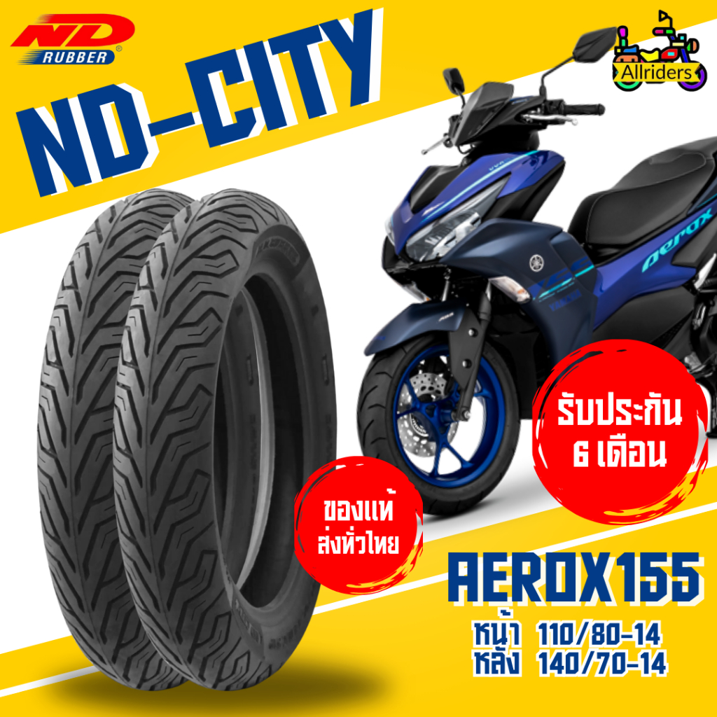 ยางนอก Yamaha Aerox155 ยี่ห้อ ND Rubber ลาย ND City หน้า 110/80-14 TL หลัง 140/70-14 TL ไม่ต้องใช้ยางใน