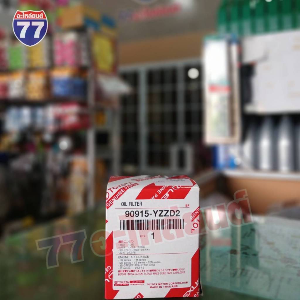 กรองเครื่อง TOYOTA VIGO 90915-YZZD2 แท้