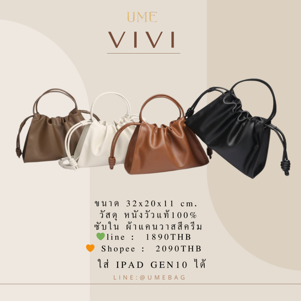 กระเป๋าถือรุ่น vivi หนังแท้ น้ำหนัก 300กรัม ถุงผ้าแถมเฉพาะสั่งในLine OA 1890บาท
