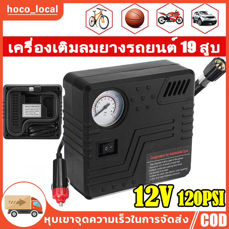 ฉุกเฉินกลางแจ้งแบบพกพาเครื่องอัดอากาศอัตโนมัติ DC 12V ยาง Inflator รถยนต์รถจักรยานยนต์ปั๊มลมไฟ LED ยางปั๊ม