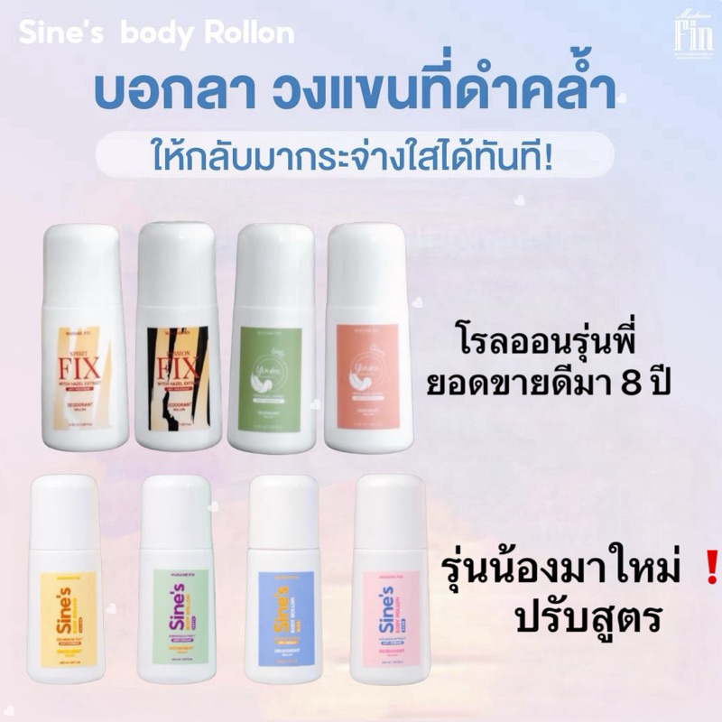 New product แท้ %โรลออนระงับกลิ่นกาย เหงื่อเยอะ ไม่มั่นใจ ตัวนี้เอาอยู่!