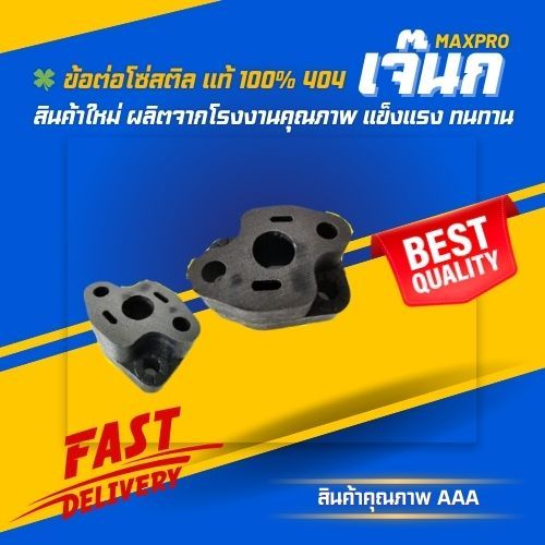 🍀 ไฟเบอร์​คาบู​ 260 คอคาบู 767 ขนาด 34 มิล