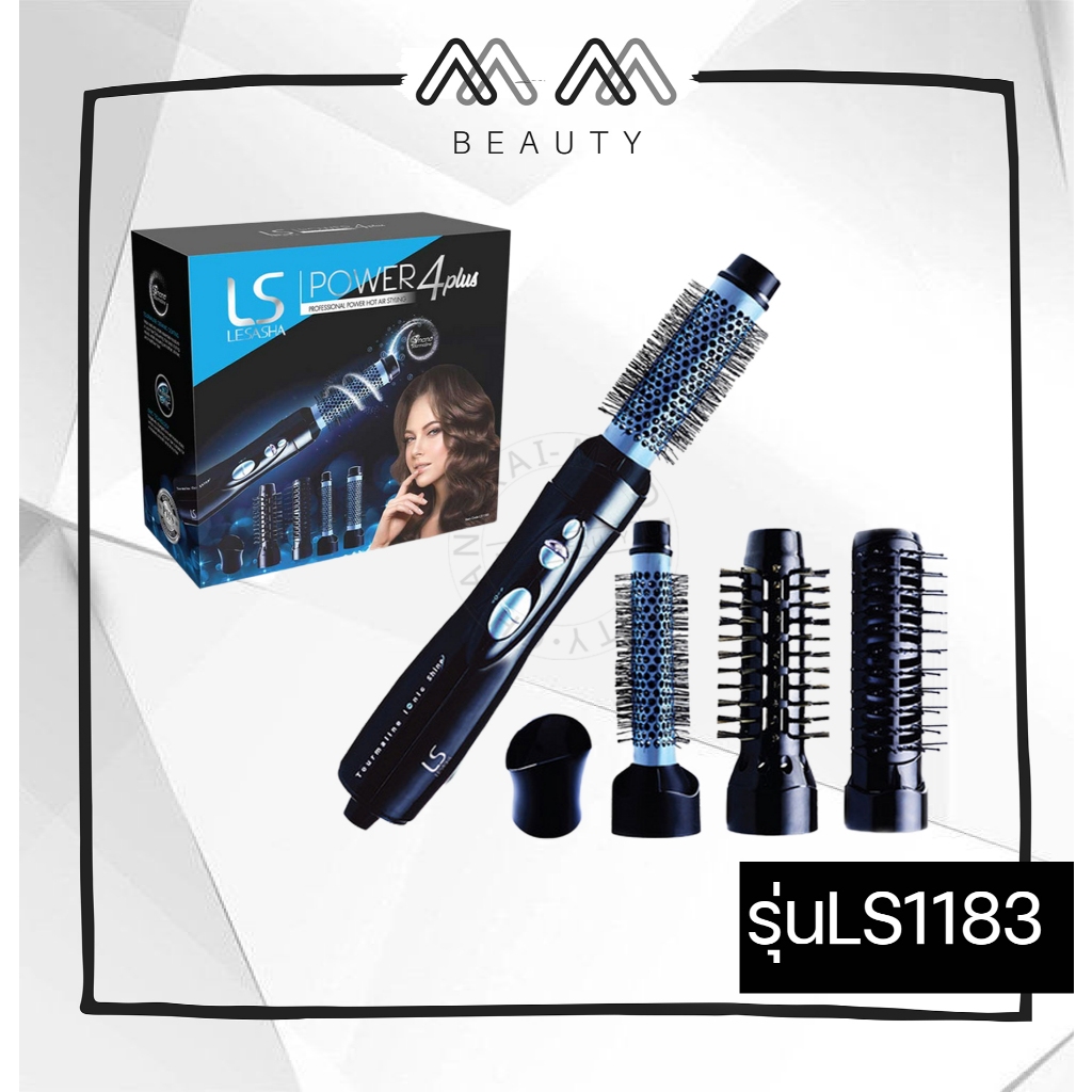 Lesasha แปรงจัดแต่งทรงผม แปรงไดร์เป่าผม Power 4 Plus Hot Air รุ่น LS1183