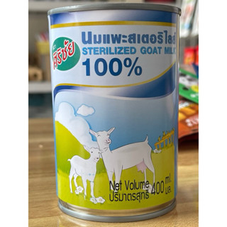 [ZC] ศิริชัย นมแพะสเตอริไลส์ Sterilized Goat Milk 100% นมแพะ…