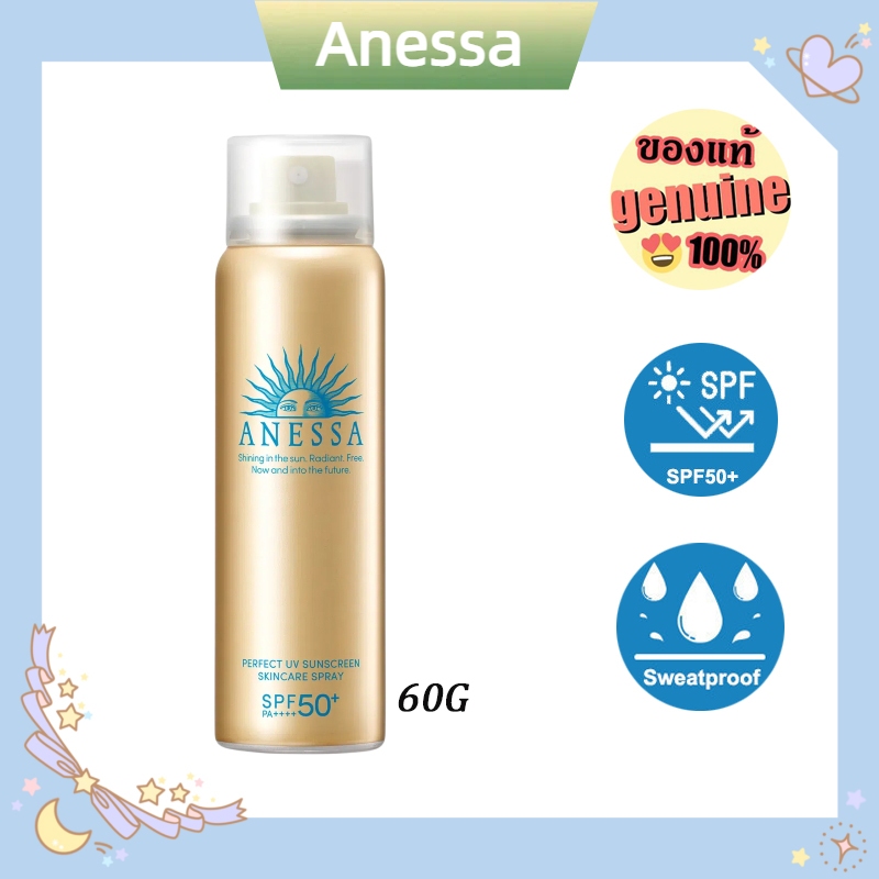 ANESSA Perfect UV Sunscreen Skincare Spray 60g อเนสซ่า สเปรย์กันแดด กันน้ำ กันแดด ครีมกันแดด