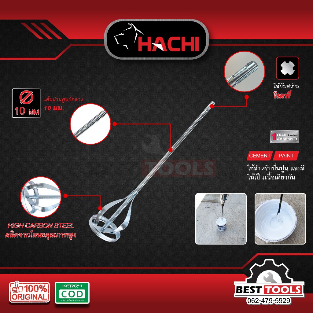 หัวปั่นอเนกประสงค์ HACHI , หัวปั่นอเนกประสงค์สำหรับงานหนัก HACHI
