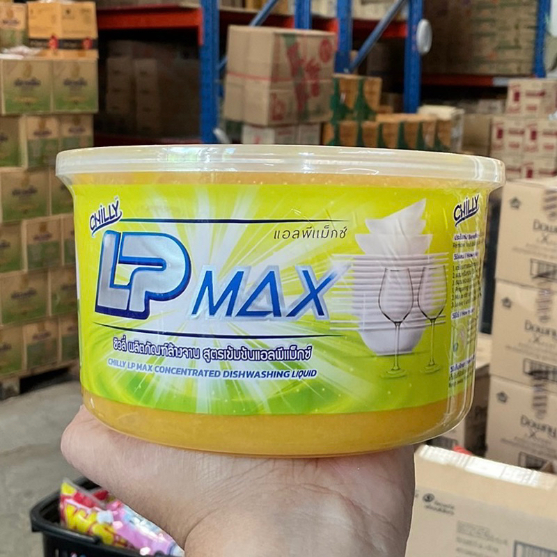 LP Max - ผลิตภัณฑ์ล้างจาน 1000 กรัม (ผสมน้ำได้ 6 ลิตร สามารถอยู่ได้ 1 ปี)