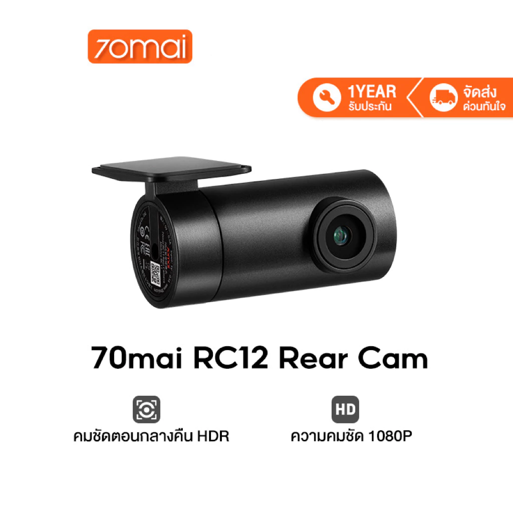 [NEW]  70mai RC11/RC12/RC21/RC22 Rear Cam กล้องด้านหลัง สำหรับ A200/ A400/A500S/A510/A800S/A810 Dash Cam thumbnail 3
