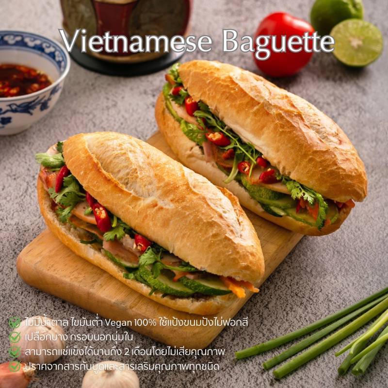 BANH MI – VIENAMESE BAGUETTE ขนมปังเวียดนาม ขนมปังญวน (แพ็ค 5 ชิ้น)
