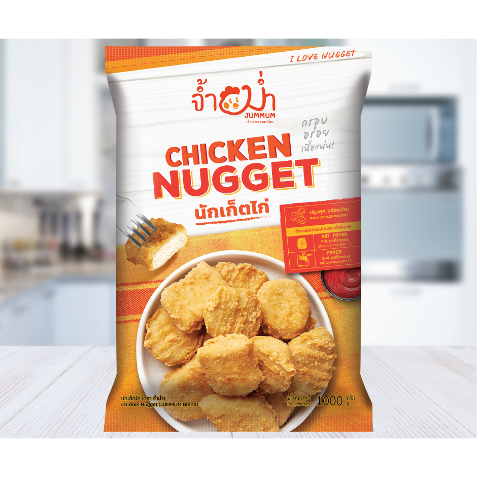 นักเก็ตไก่ (ตรา จ้ำม่ำ) 1 KG. (Chicken nugget JUMMUM brand ) เนื้อแน่น ชิ้นพอดีคำ ผลิตจากเนื้อไก่คุณ