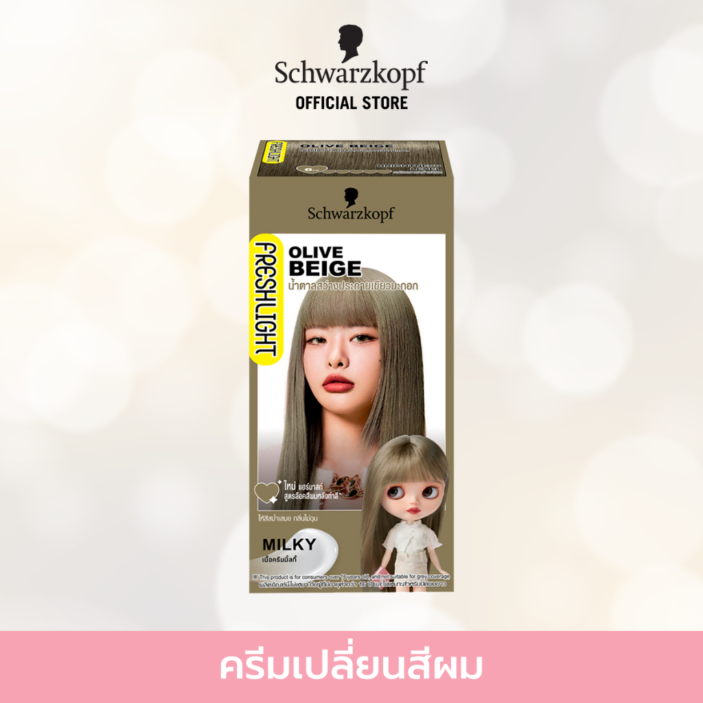 Schwarzkopf Freshlight Milky Color OLIVE BEIGE ครีมเปลี่ยนสีผม สีน้ำตาลสว่างประกายเขียวมะกอก 1 กล่อง