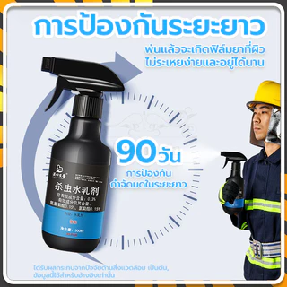 ยาฉีดมดในบ้าน 1 สเปรย์ ฆ่ามดได้ผล ฆ่ามดทั่วไปหลายชนิด ปลอดภัยต่อคน 300ML สเปรย์ฟิล์มขึ้นรูป ปกป้องยาวนาน