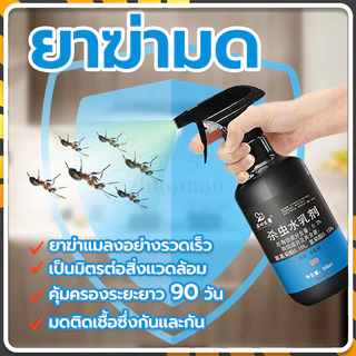ยาฉีดมดในบ้าน 1 สเปรย์ ฆ่ามดได้ผล ฆ่ามดทั่วไปหลายชนิด ปลอดภัยต่อคน 300ML สเปรย์ฟิล์มขึ้นรูป ปกป้องยาวนาน
