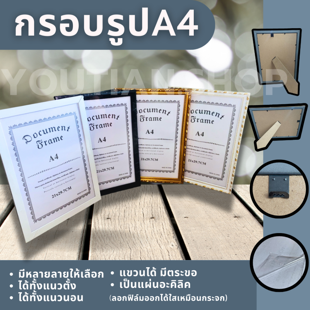 กรอบรูปA4(อะคริลิค)  กรอบเกียรติบัตร-กรอบรูปสีทอง-กรอบรูปสีขาว-สีดำ-กรอบรูปสีไม้-กรอบรูปหลายสี กรอบร