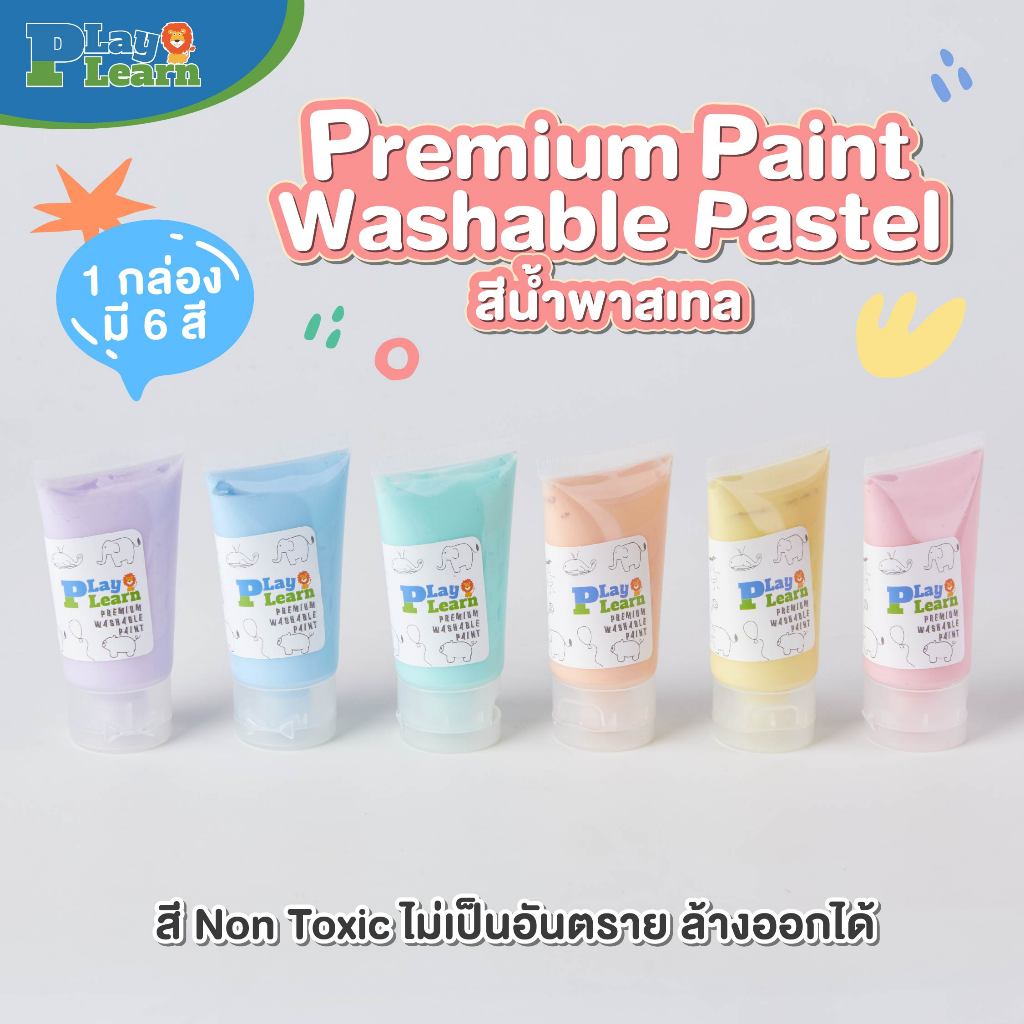 Play Plearn Kid สีน้ำพรีเมี่ยมพาสเทล [ป้ายชมพู] Watercolor Pastel