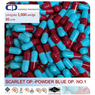 Capsule Products แคปซูลเปล่า SCARLET OP.-POWDER BLUE OP. (เบ…