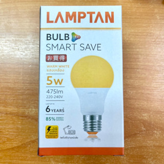 (8,000ชม.)หลอดLED 5 วัตต์ แสงวอร์มไว้ท์  LAMPTAN รุ่น SMART …