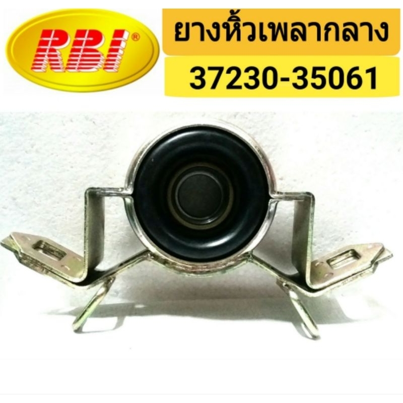 1_ยางหิ้วเพลากลาง ยี่ห้อ RBI สำหรับรถ TOYOTA HERO LN65, LN106 4WD