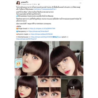 💥1 แถม 1 กด 2 คู่💥เลนส์น้ำตาเทียม HYALURON 💦 คอนแทคเลนส์พรีเมี่ยม อมน้ำ 62% Mocha Mousse 0.00-6.00