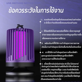 ซื้อ1 แถม1 รับประกัน10ปี ไฟดักยุง โคมไฟดักยุง เครื่องดักยุง ไฟฟ้า ที่ดักยุง เครื่องช็อตยุงPest Killer อัตราการฆ่ายุง100%