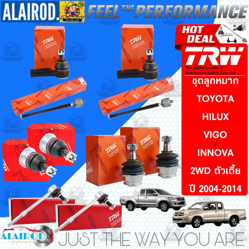 ‼️แท้‼️TRW ตัว TOP ชุดช่วงล่าง ลูกหมาก TOYOTA VIGO 2WD (ตัวเตี้ย) INNOVA  ปี 2005-2014 แร็ค,คันชัก,ปีกนก,กันโคลง
