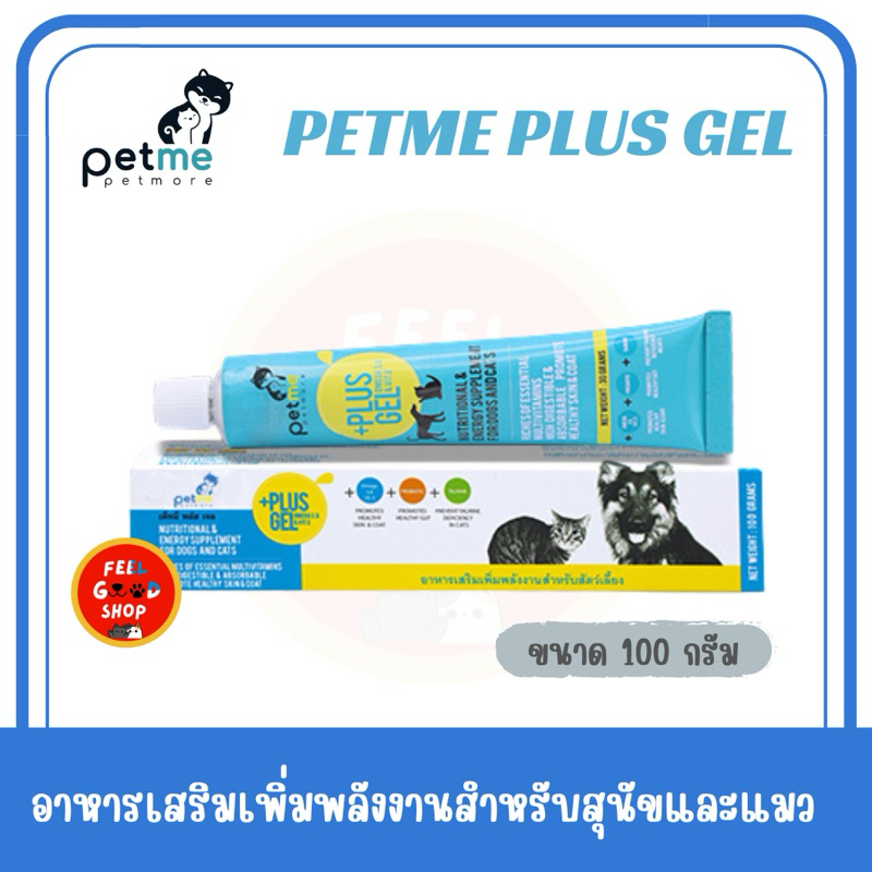 Pet me Plus Gel Exp.03/2027 สัตว์ที่ได้รับการผ่าตัด,ยาบำรุง,อาหารเสริม ขนาด 100 กรัม