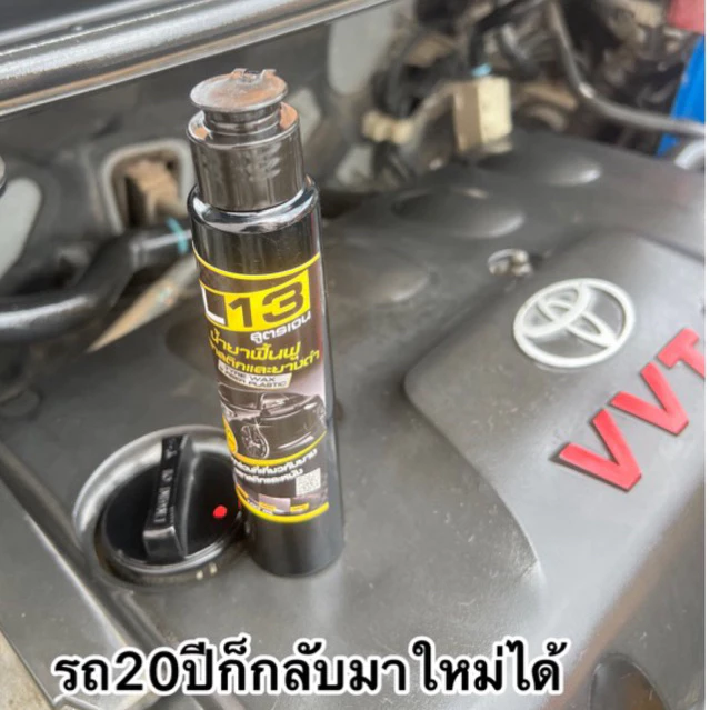 น้ำยาฟื้นฟูพลาสติก น้ำยาฟื้นฟูพลาสติกซีด เคลือบคอนโซนและขอยาง เคลือบไฟเบอร์ให้กลับมาใหม่ใด้เมือรถป้ายแดง✅1ชุด4ชื้น thumbnail 8