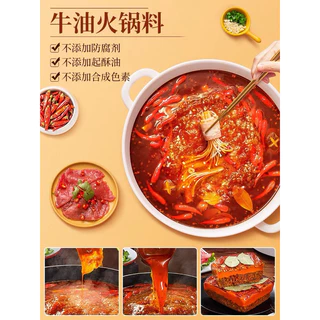 ซุปหม่าล่า ตราหมินอย่าง สูตรเข้มข้นสำเร็จรูป ( 名扬火锅底料 ) ขนาด 500g พร้อมส่ง ซุปหม่าล่า พริกหม่าล่า