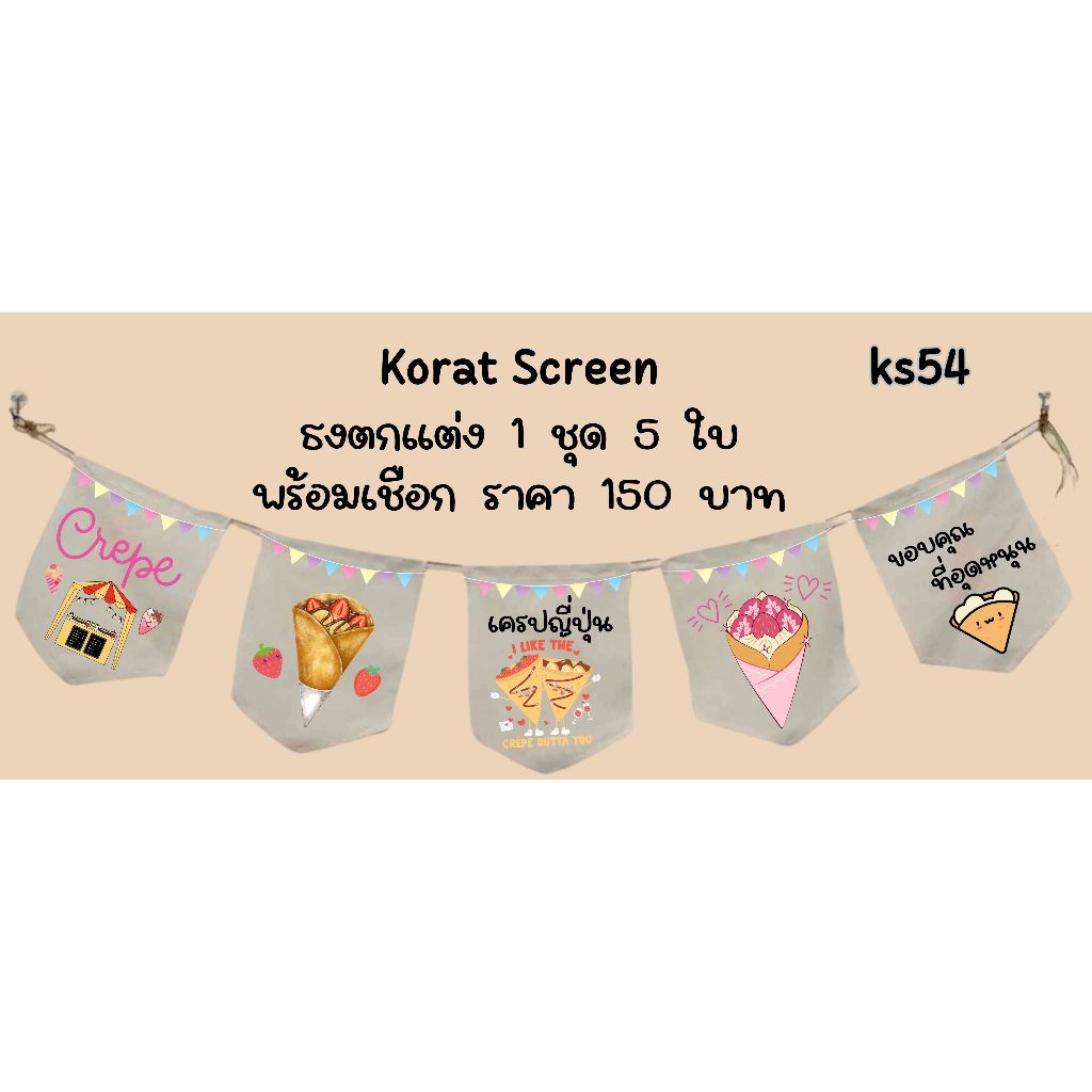 ks54 ร้านเครปญี่ปุ่น ธงราว ธงผ้าด้ายดิบ ป้ายชื่อร้านค้า