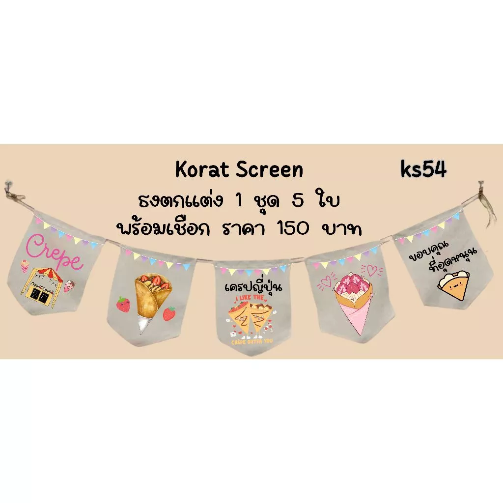 ks54 ร้านเครปญี่ปุ่น ธงราว ธงผ้าด้ายดิบ ป้ายชื่อร้านค้า