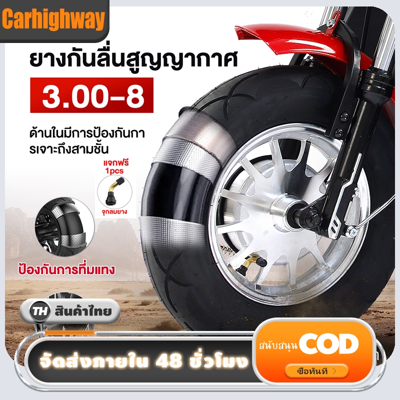 ยางนอกจักรยานไฟฟ้า 3 ล้อ ขนาด3.00-8 สำหรับมอเตอร์ไซต์ 3 ล้อยางเรเดียลรถ 3 ล้อ ประเภท Tubeless Radial ขอบ 8 ไม่ต้องใช้ยาง