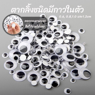 ตากลิ้ง ชนิดมีกาวในตัว 0.6, 0.8,1.0 และ1.2cm