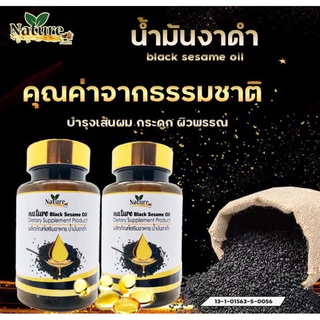 10 กระปุก✅ น้ำมันงาดำสกัดเย็น Black sesame oil แบรนด์ เนเจอร์