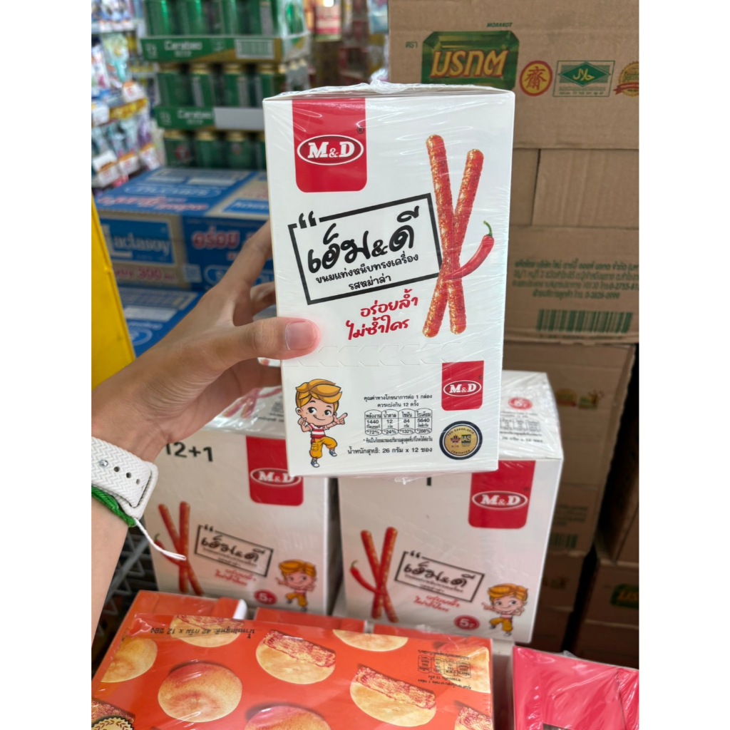 ขนมเปี๊ยะ MD ไส้ไก่หยอง & ไส้หมูหยอง