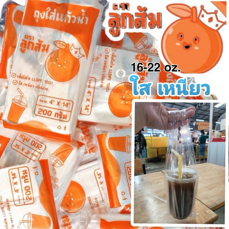 ถุงหิ้วแก้วไฮโซ เนื้อใส เหนียว เปิดง่าย เกรด A %