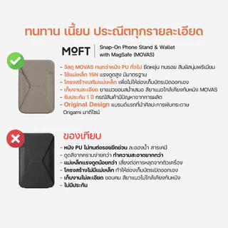 MOFT Snap-on Phone Stand & Wallet MOVAS™ MagSafe ขาตั้งโทรศัพท์มือถือ & ซองใส่บัตร แม่เหล็ก MagSafe หนัง MOVAS™